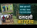 Download Lagu दलदली पॉइंट मैनपाट यहां पर जमीन हिलती है 😵|| Mainpath || Daldali Point || @Mv_vlogs07