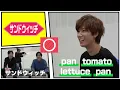 Snow Man (w/English Subtitles!) "English Word Association Game"