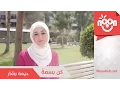 Download Lagu ديمة بشار - كن بسمةً | Dima Bashar - Kon Basmatan