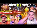 Download Lagu भयंकर DJ Kawad देखी 😱🙏🏻 कान Faad Diye ❌🔇