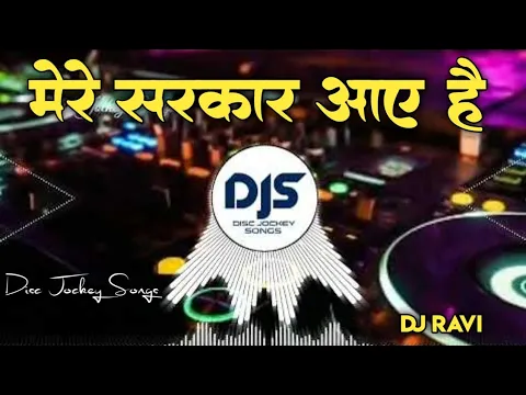 Download MP3 Mere Sarkar Aaye Hai|New Bhakti Bhajan Special Mix 2022|Disc Jockey Songs|Dj Ravi