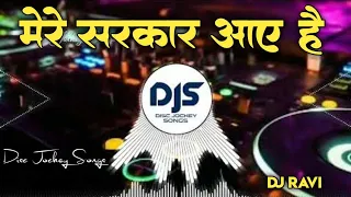 mere sarkar aaye hai new bhakti bhajan special mix 2022 disc jockey songs dj ravi