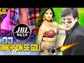 Download Lagu 🔥 Ankhiyon Se Goli Maare DJ Remix | New Viral Bass Boosted | DJ Anupam Tiwari Remix