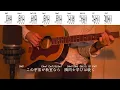 【コード譜】旅路／藤井風　Tabiji / Fujii Kaze