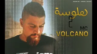 فولكينو   هلوسة                                دندنها