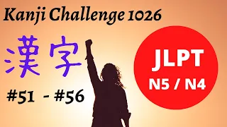 Download JLPT N4/N5【How to learn KANJI】#51-56色白青赤黄黒 MP3