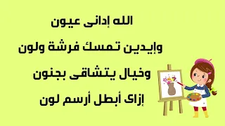 ترنيمة يا سمكة بسرعة قولي لي  موسيقي و كلمات دندنها