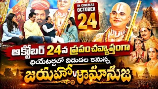 Jayaho Ramanuja Movie Team Dasara Special Common Interview