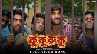 Ku Ku Ru Ku (কু কু রু কু) | Prem Amar | Soham | Paayel | Jeet Gannguli | Priyo C | SVF Music