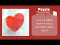 homezone, HAAN - Puzzle (feat. Kid Wine)