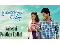 Vikraman's Ninaithathu Yaaro - Kairegai Polathan Kadhal Mp3 Song Download