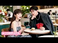 Lagu 💗Em um encontro, ela confundiu o CEO frio e casou. No casamento, ele a mimou com amor!#kdrama