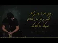 W Eh Yaany - Khaled Essam