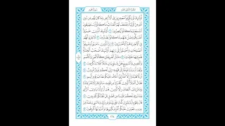 الجزء الثاني عشر مكتوب بصوت الشيخ أحمد العجمي Part Twelve Written By Sheikh Ahmed Al Ajmi 