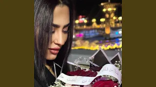                 سنه الحياه دندنها