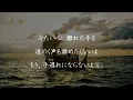 【歌詞付き】後悔史 - Tani Yuuki