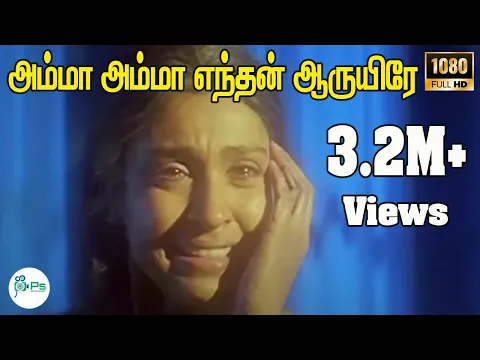 Amma Amma Ennum - YouTube