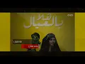 هلا بالعيال - تيم الفلاسي & Mohamed Al Shehhi