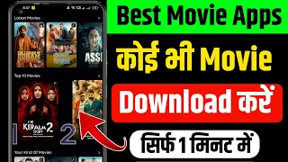 best movies download app 2026 movie download website movie download kaise karen movie app name