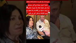 نجوي فؤاد فى أول ظهور بعد استغاثتها بالنقابة والثقافة Explore اكسبلور 