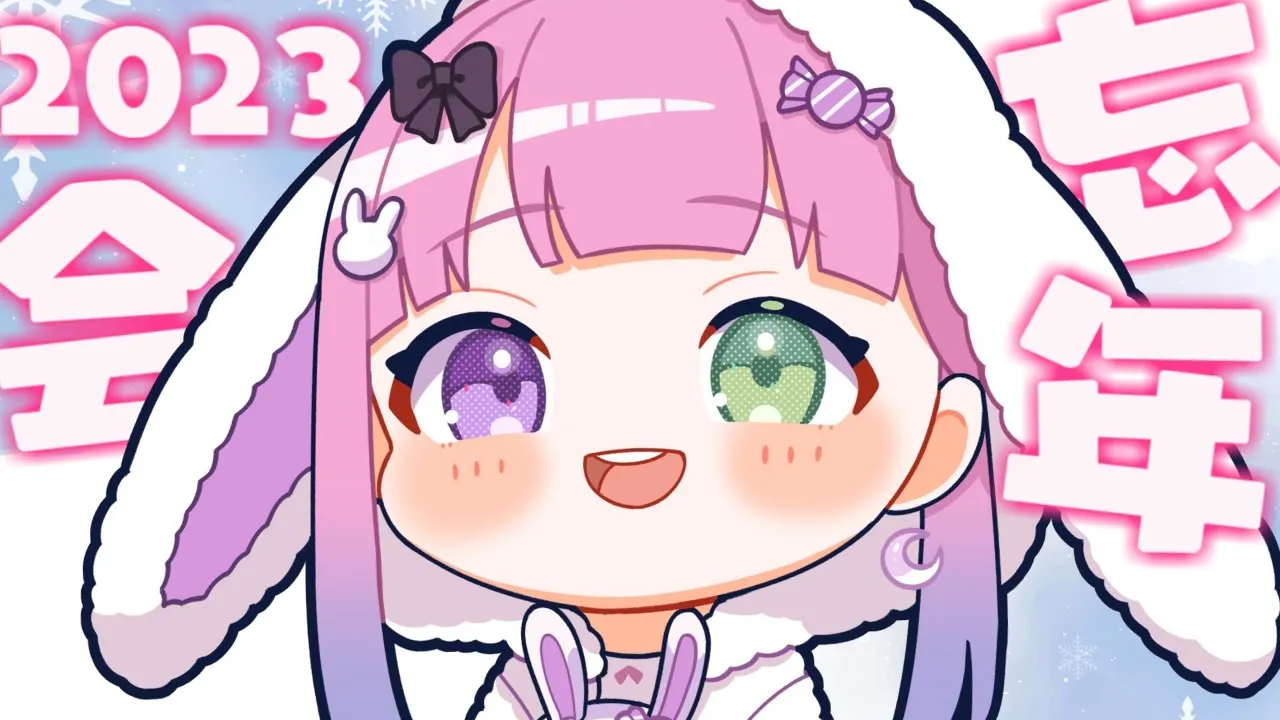 【 忘年会2023 | メンバー限定 】痛みに負けルナ…。飲むのはEVEクイック頭痛薬(・o・?)ふんすっ【姫森ルーナ/ホロライブ】