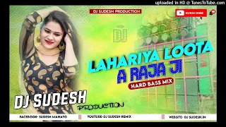 lahariya loota a raja superhit bhojpuri song hard mix dj sudesh and dj prashant s p dj 