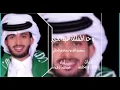عبدالله آل فروان - وحد المملكة عبدالعزيز (اليوم الوطني السعودي 93) 2023