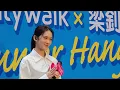 無以名狀的痛 - 雲浩影 Cloud @ 荃新天地CityWalk x Summer Hang-out