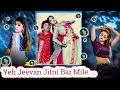 Download Lagu Yeh Jeevan Jitni Bar Mile | Jhankar Beats Song | ये जीवन जितनी बार मिले हर बार मुझे तेरा प्यार मिले