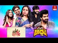 Lagu Suma Adda  | Game Show| Rangabali Movie Team-Naga Shaurya ,YuktiThareja,|Full Episode| 1st July 2023