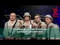 The Yurcash - Таночки (Караоке)