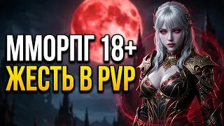 Настоящая MMORPG для взрослых. Такого в Корее ещё не делали.
