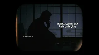 حالات واتس محمد شاهين                      دندنها