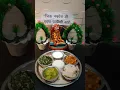 Download Lagu Shri Swami Samarth Naivedya Thali Today #shots #shorts #shortvideo #shortsyoutube #cooking