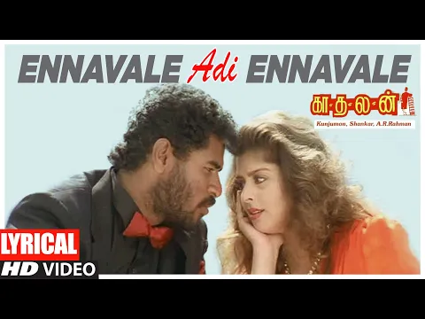 Download MP3 Ennavale Adi Ennavale Lyrical Video Song | Tamil Kaadhalan Movie | Prabu Deva , Nagma | A.R. Rahman