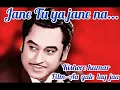 Jane tu ya jane na song (Legend kishore kumar..... Film-Aa gale lag jaa)
