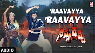 raavayya audio song nippu ravva nandamuri balakrishna vijayashanti bappi lahiri