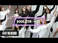 Download Lagu [SPECIAL VIDEO] IZ*ONE (아이즈원) - 비올레타 (Violeta) Dance Practice Close up Ver.