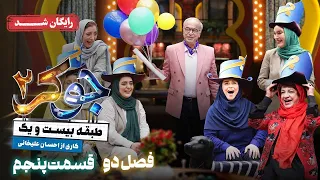 سریال جوکر 2 فصل 2 قسمت 5 Joker 2 Season 2 Episode 5  سریال جوکر 2 فصل 2 قسمت 5 Joker 2 Season 2 Episode 5