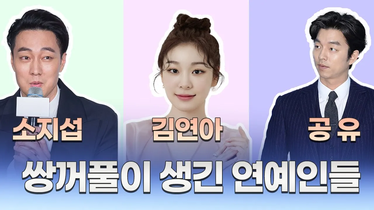 김연아 소지섭 공유의 공통점? 김연아의 예쁜 쌍꺼풀은 어떻게 생긴걸까? |라리성형외과