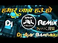 Download Lagu Hamar Jaan Hau Ho Dj Remix Song Pawan Singh New Song JBL Bhojpuri No 1 Dj Ajay Bamrauli Sana JBL Mix