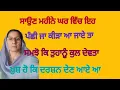 Download Lagu ਸਾਵਣ ਦੇ ਮਹੀਨੇ ਤੁਹਾਡੇ ਘਰ ਵਿੱਚ ਇਹ ਪੰਛੀ ਜਾ ਇਹ ਕੀੜਾ ਆਵੇ ਤਾ ਬਹੁਤ ਸੁਭ ਹੁੰਦਾ ਹੈ #bathinda family chanal