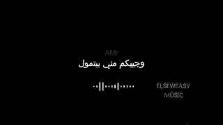 حالات واتس بغرق علي بحر نداله Ayami Musalsal Fashil 