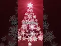 Why Is the Color Red So Popular at Christmas