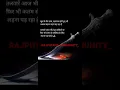 Download Lagu RAJPUTANA STATUS || THAKUR ADITYA RAGHAV || KSHATRIYA WRITES