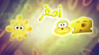 اغنيه اصفر دندنها