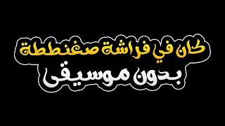 كان في فراشة صغنططة بدون موسيقى   نيللي                                                     دندنها