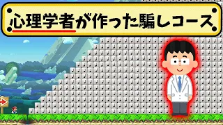 韓国の心理学者が作った騙しコースに鳥肌が止まらない 