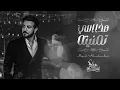 ماجد المهندس هذا اللي تمنيته