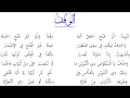 Download Lagu ALFIYAH IBNU MALIK Bait Alfiyah 881 - 942